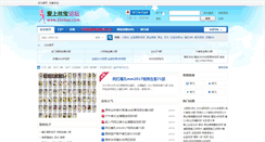 Desktop Screenshot of 23sibao.com